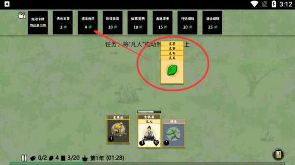 堆叠修仙记内置修改器