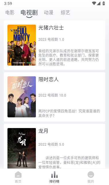 追忆影视无广告版