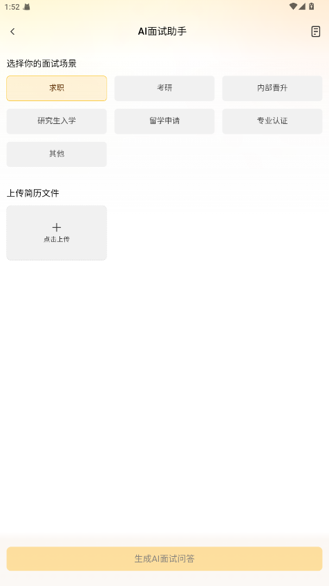 布丁扫描破解版