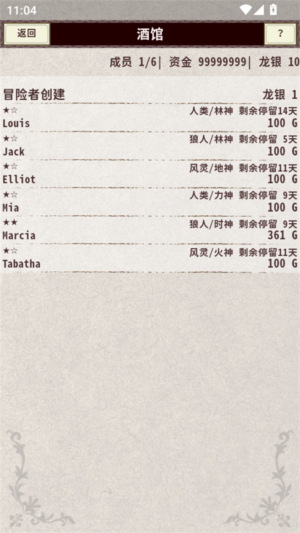 骑士与龙4中文版