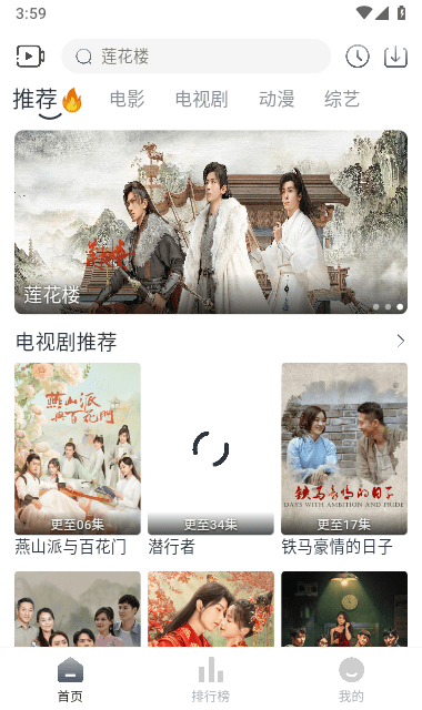 追忆影视无广告版