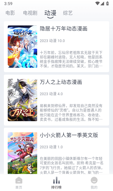 追忆影视无广告版