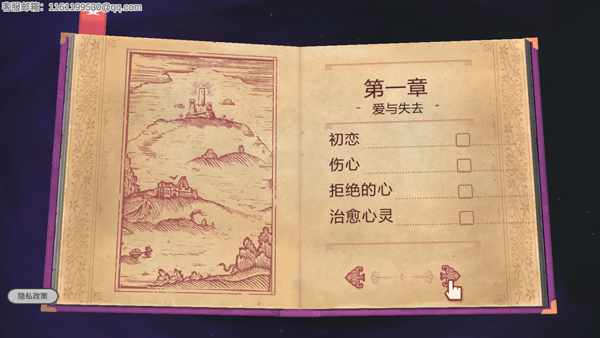 故事叙述者中文版