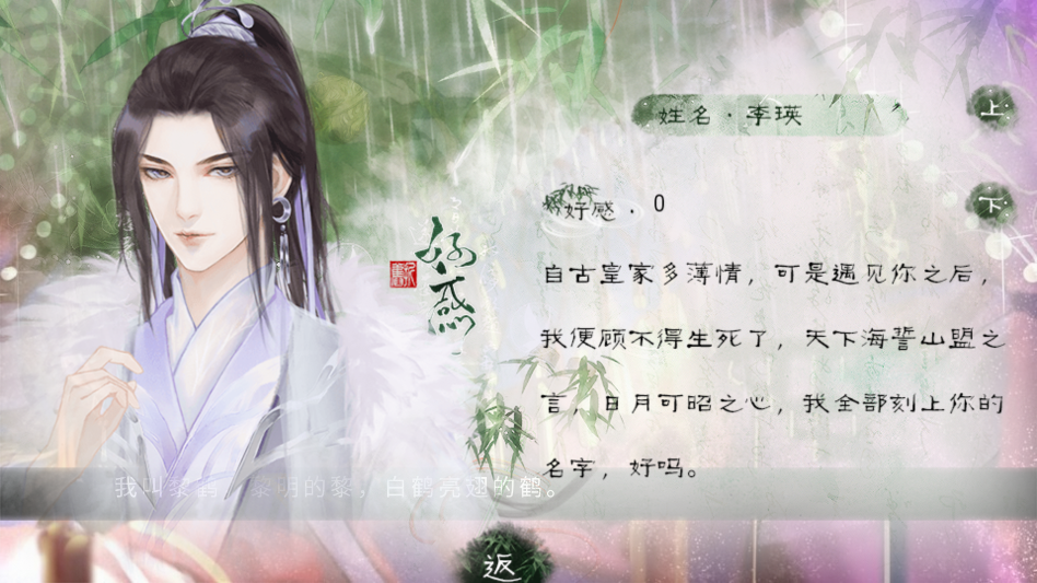 唐朝男友养成手册