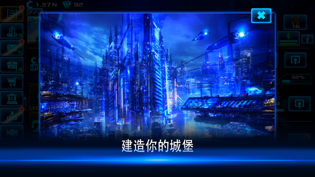 太空业务大亨破解版