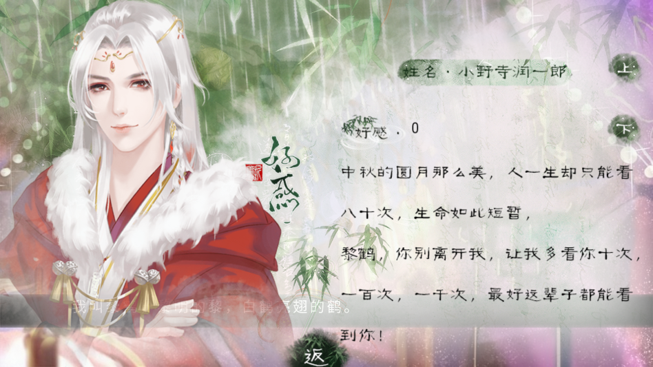 唐朝男友养成手册