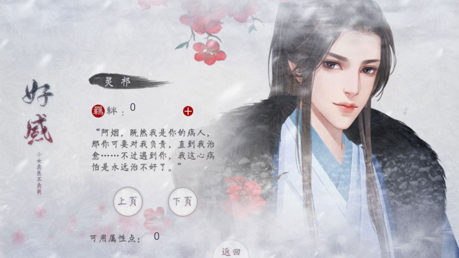 小女卖医不卖萌