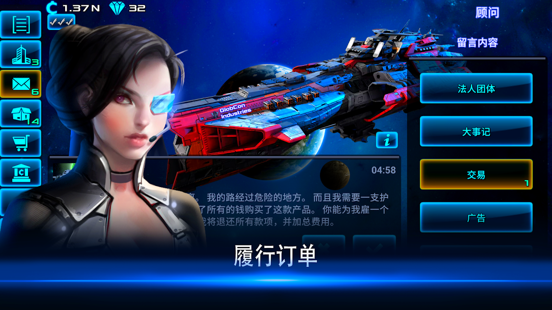 太空业务大亨破解版