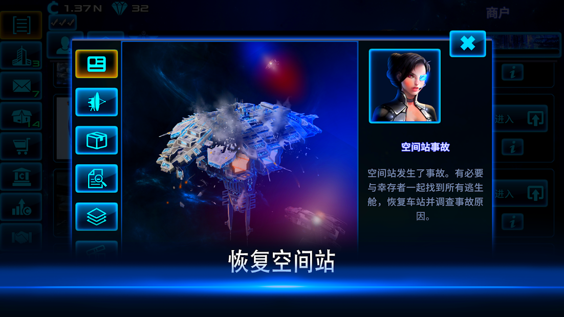 太空业务大亨破解版