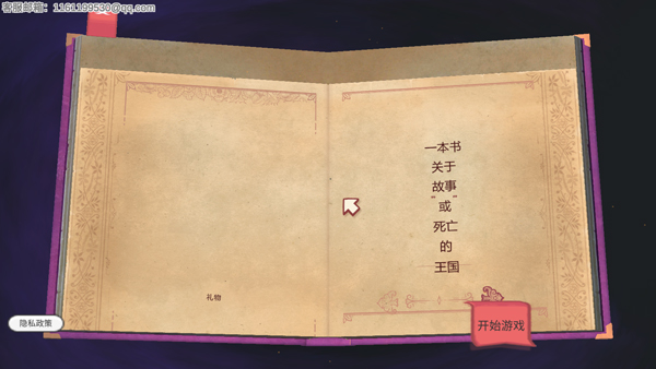 故事叙述者中文版