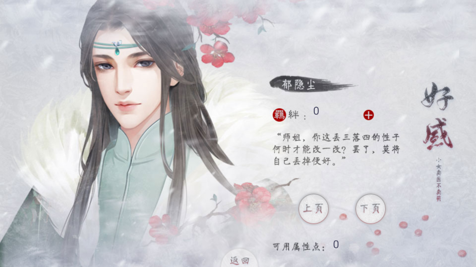 小女卖医不卖萌