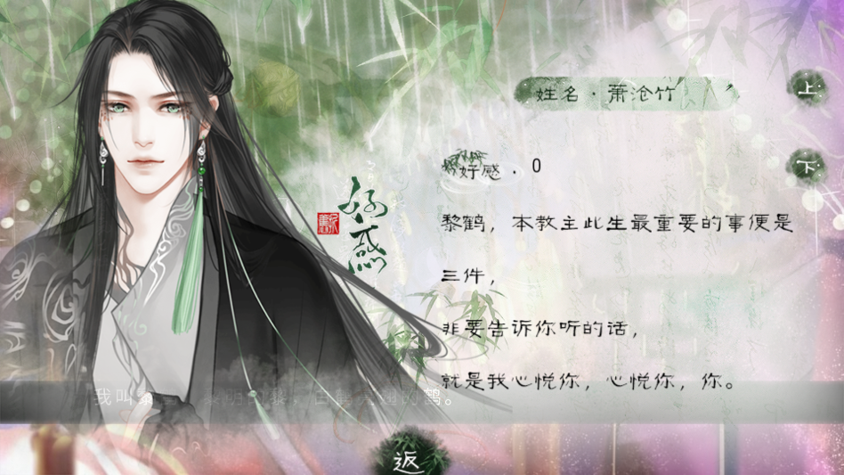 唐朝男友养成手册