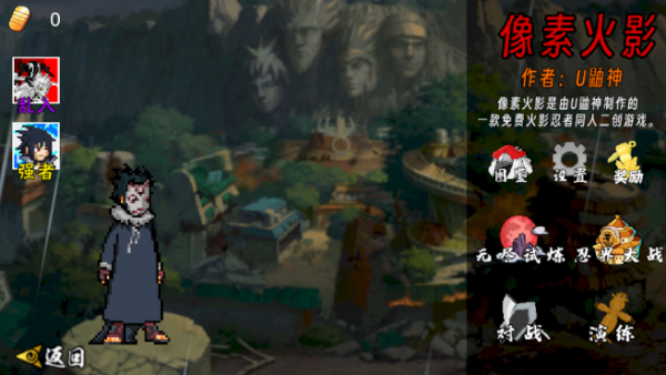 像素火影五条悟