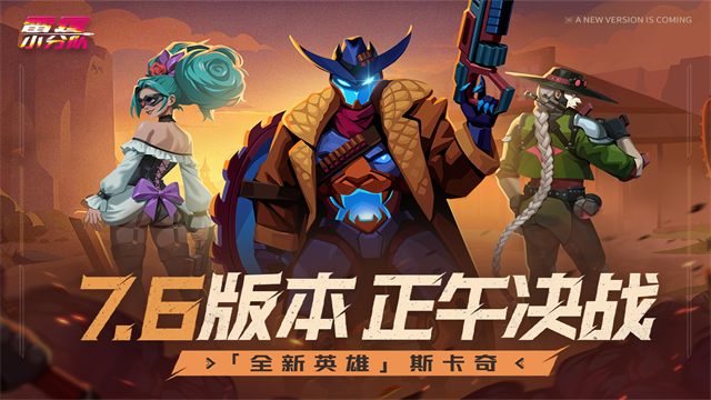 雷霆小分队最新版