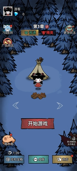 合并逃生破解版