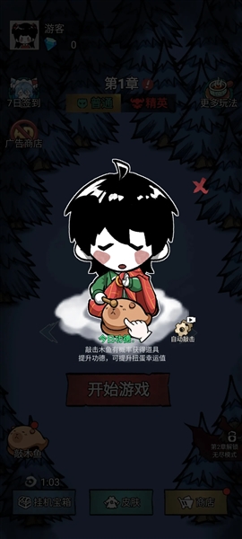 合并逃生破解版