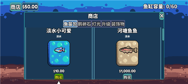 轻松水族馆