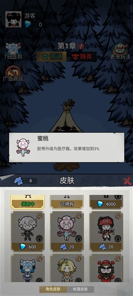 合并逃生破解版