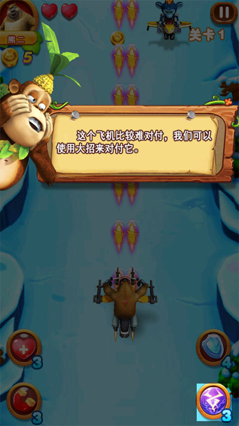 熊出没之丛林大战2