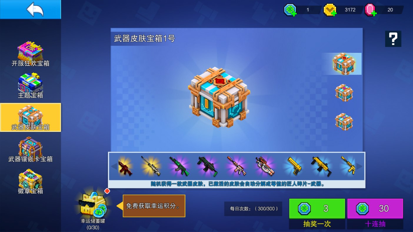 像素射击官方正版