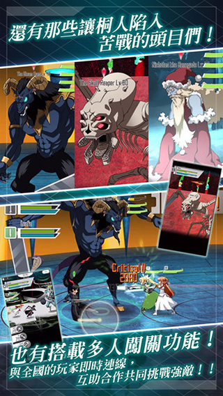 刀剑神域记忆重组