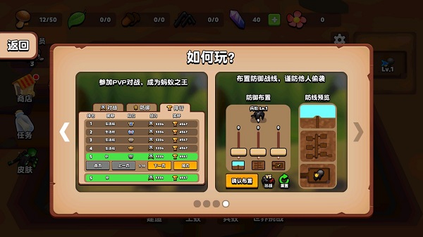 蚂蚁进化3d正版