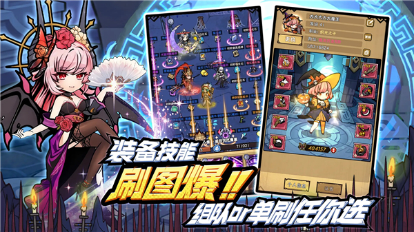 荣耀冒险王官方版