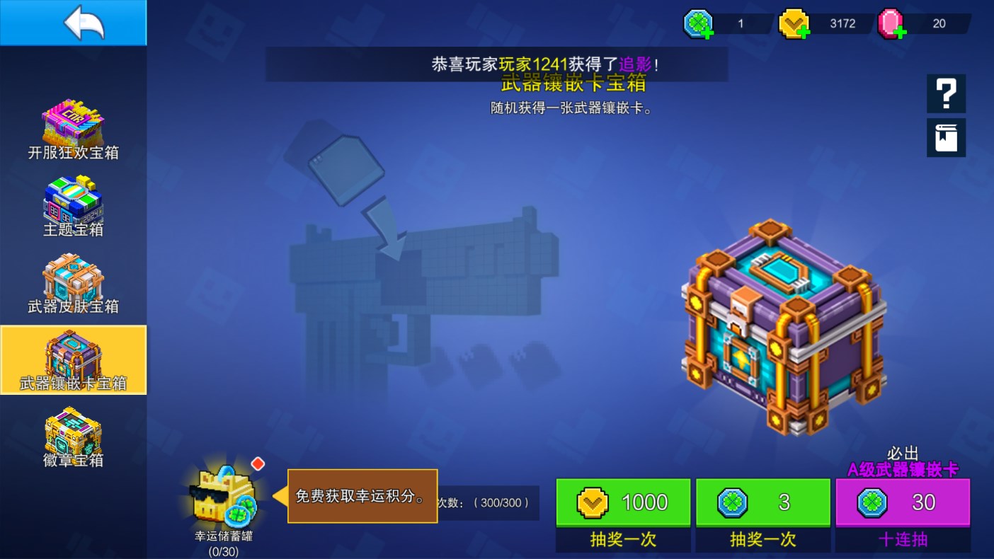 像素射击官方正版