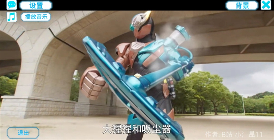 假面骑士欧兹变身模拟器