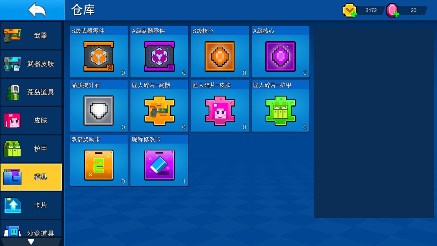 像素射击官方正版