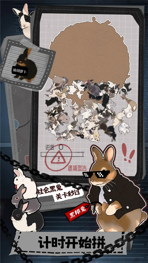 挤在一起的兔兔