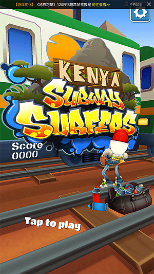 地铁跑酷肯尼亚版