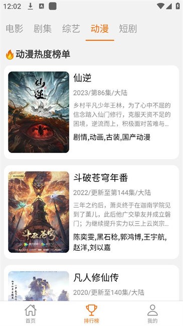 享趣视频官方正版