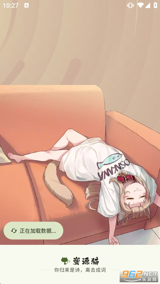 资源猫5.0.3去广告