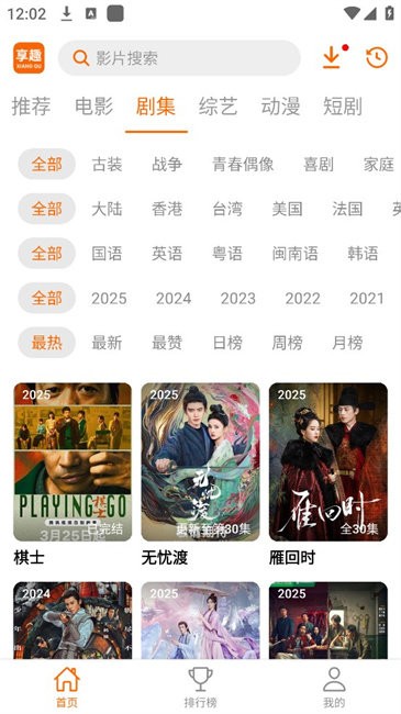 享趣视频官方正版