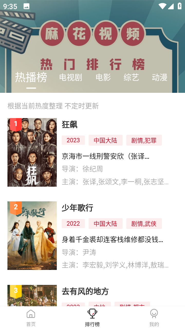 麻花视频纯净版