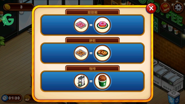 咖啡馆大作战破解版