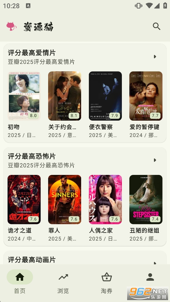 资源猫5.0.3去广告