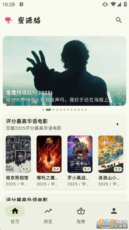 资源猫5.0.3去广告