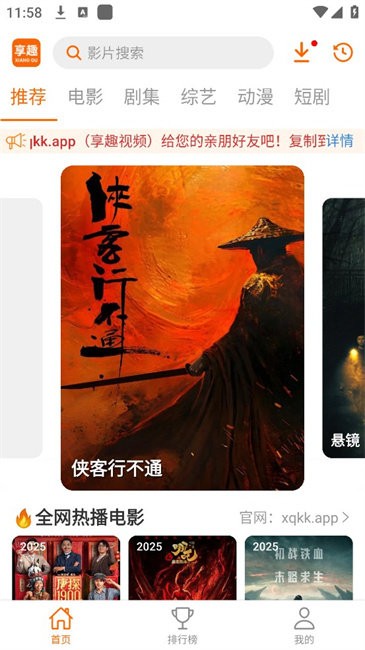 享趣视频官方正版