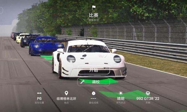 极速赛道汉化版