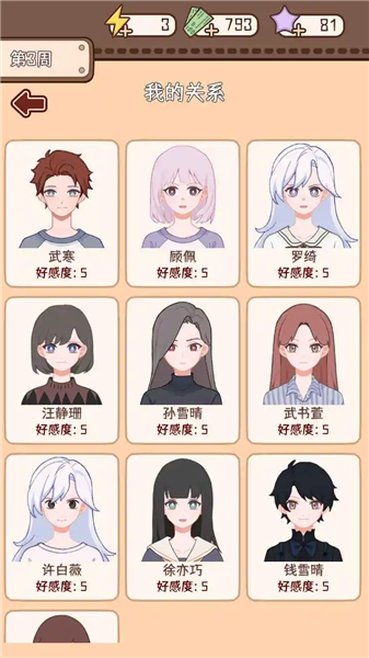 理想大学人生2免广告