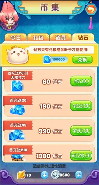 猫之茗消消乐破解版