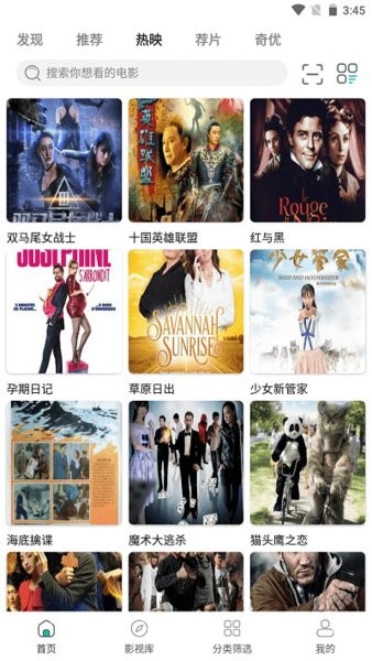 极光影院官方最新版本