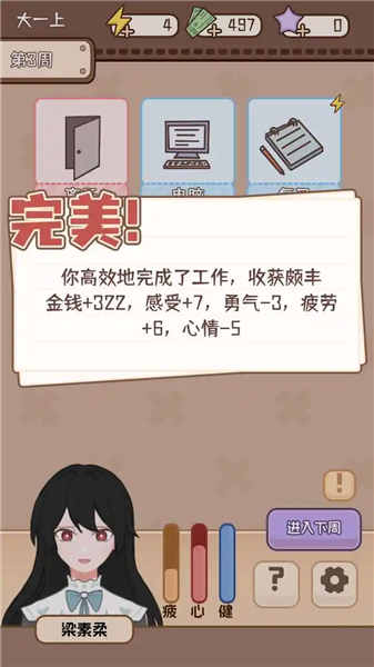 理想大学人生2免广告