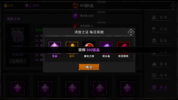 流沙之城破解版