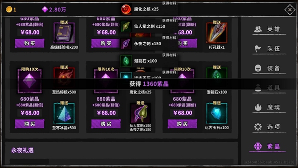 流沙之城破解版