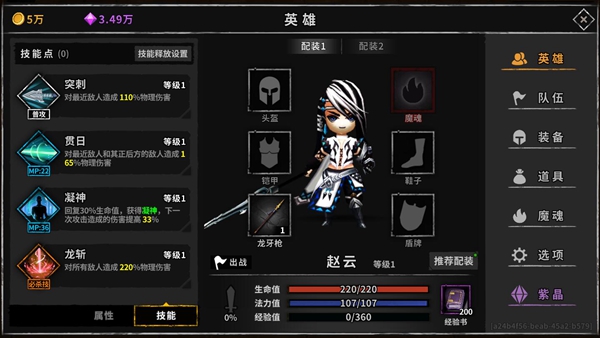 流沙之城破解版