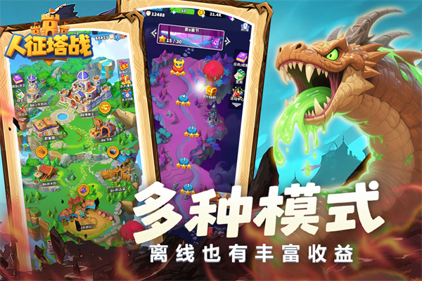 人征塔战九游版