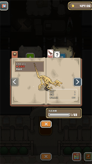 我的化石博物馆最新破解版